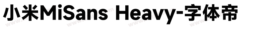 小米MiSans Heavy字体转换